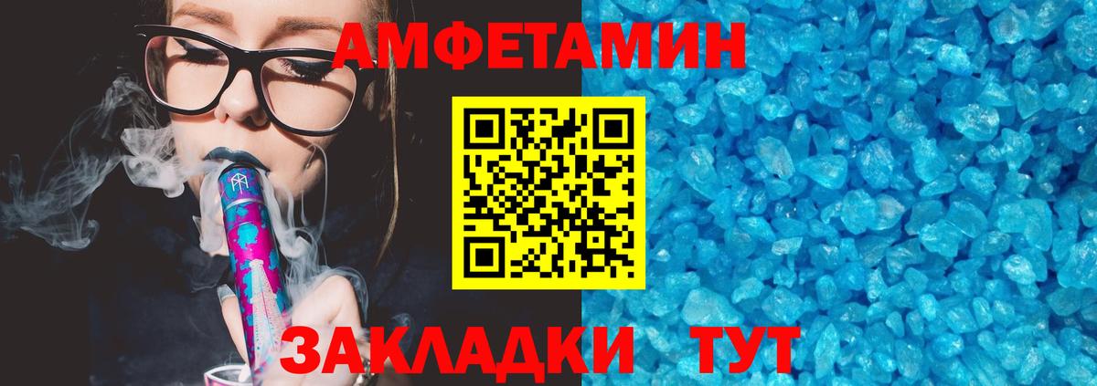 Воткинск  АМФЕТАМИН  Вход с VPN  АМФЕТАМИН VHQ 