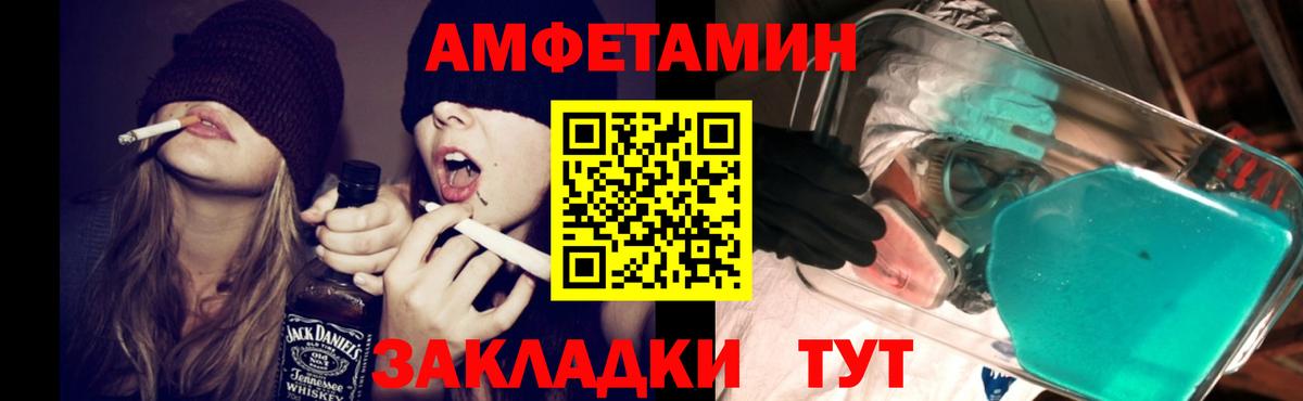 Amphetamine 97% Воткинск