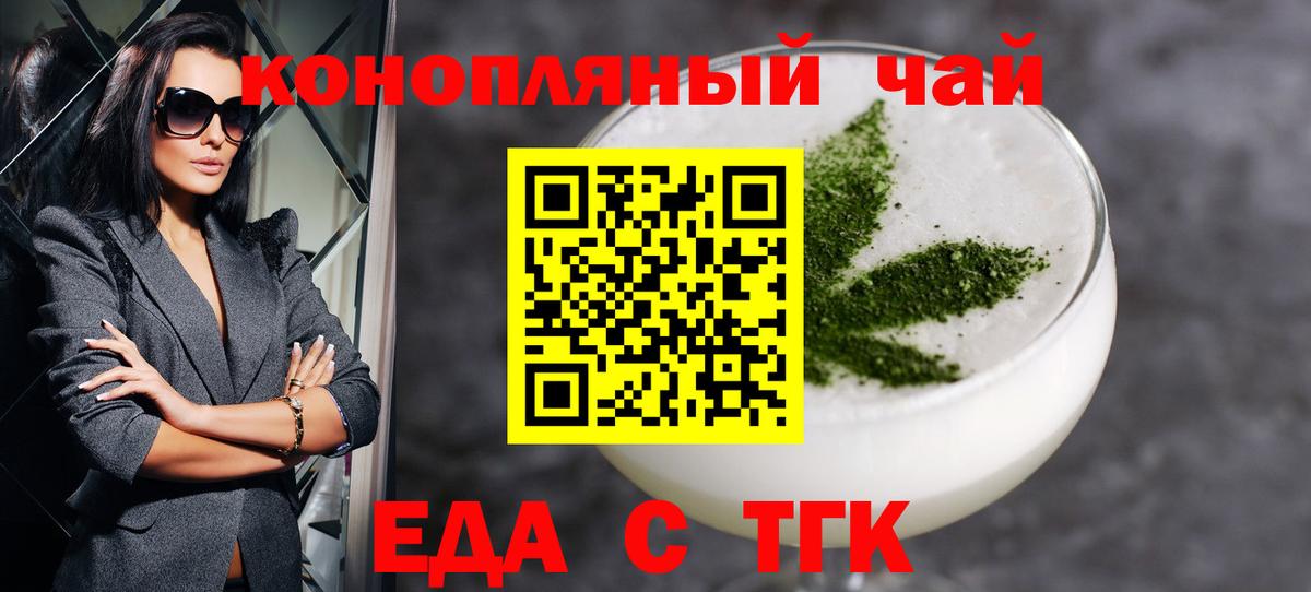 Воткинск  Cannafood конопля  Вход с VPN 