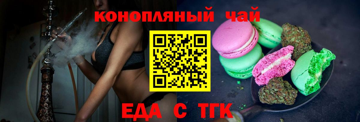 Cannafood конопля Воткинск