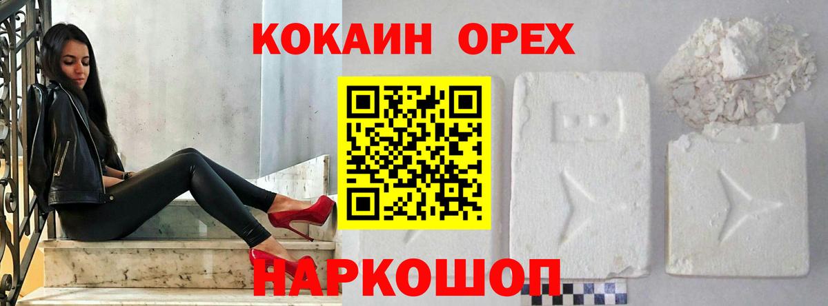 КОКАИН  КОКАИН 97%  Вход с VPN  Cocaine Перу  Воткинск 