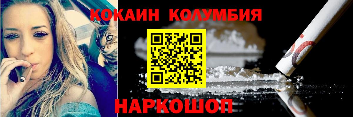 COCAIN Боливия Воткинск