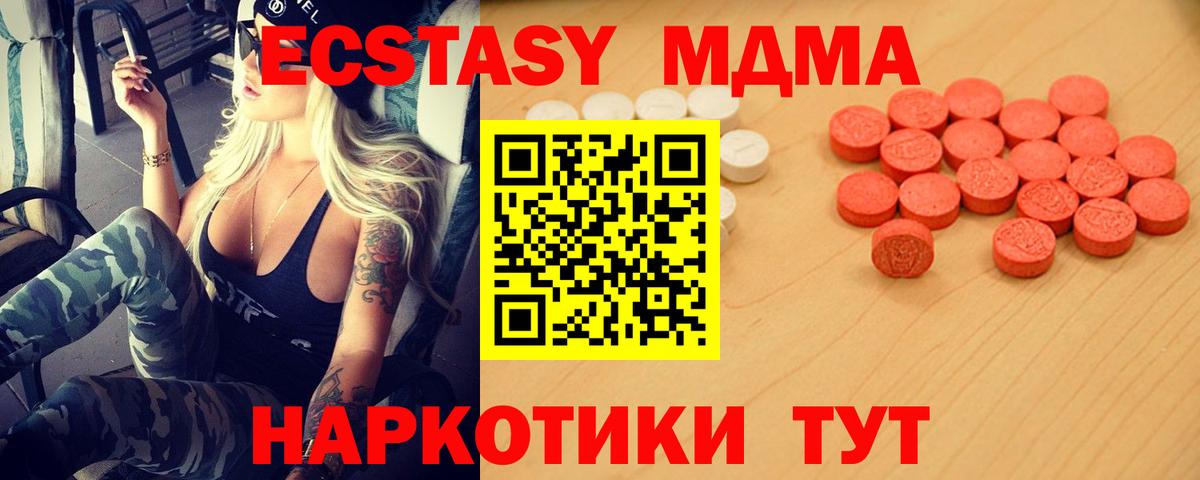 Воткинск  Экстази TESLA  Ecstasy louis Vuitton  Экстази  Вход с VPN 