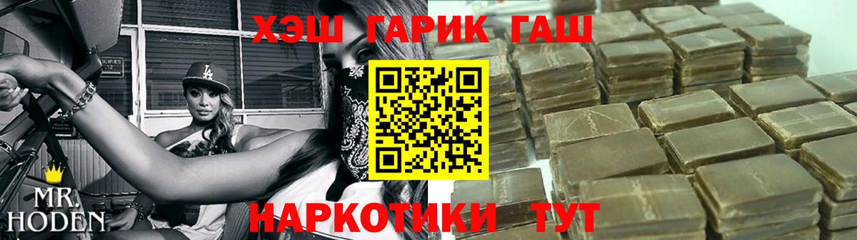 Гашиш гарик  Вход с VPN  ГАШИШ  Воткинск  ГАШИШ Изолятор 