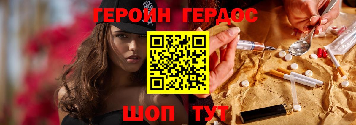 Воткинск  ГЕРОИН Heroin  Вход с VPN 