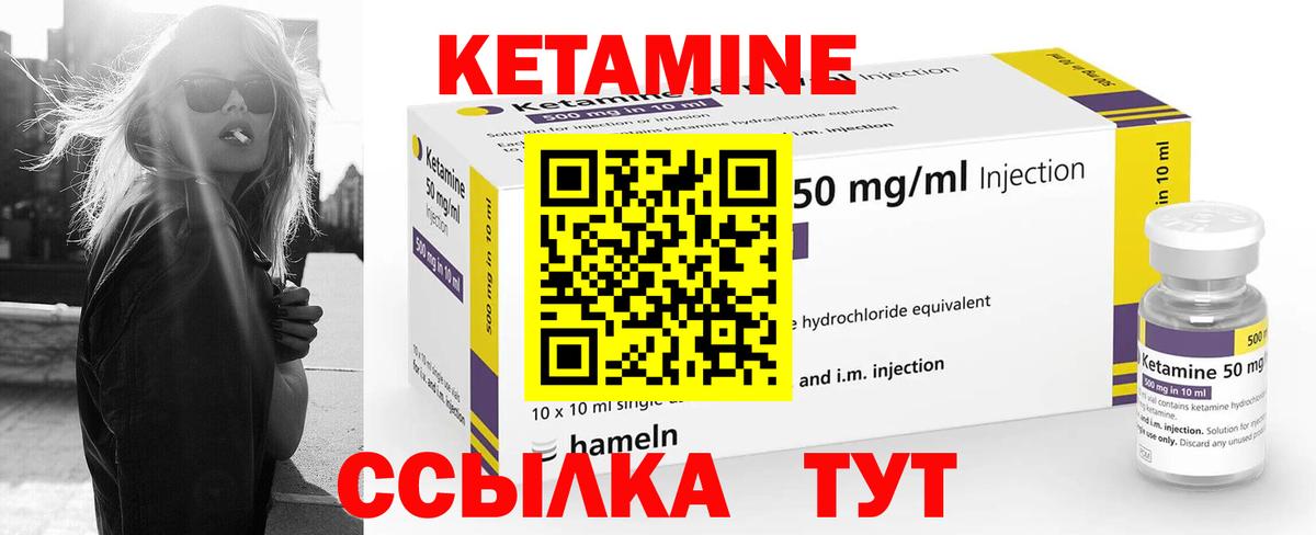 КЕТАМИН ketamine  Вход с VPN  КЕТАМИН ketamine  Воткинск 