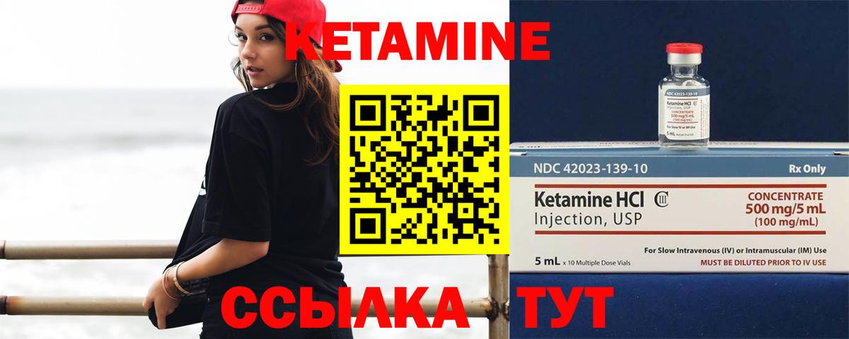 Кетамин VHQ Воткинск