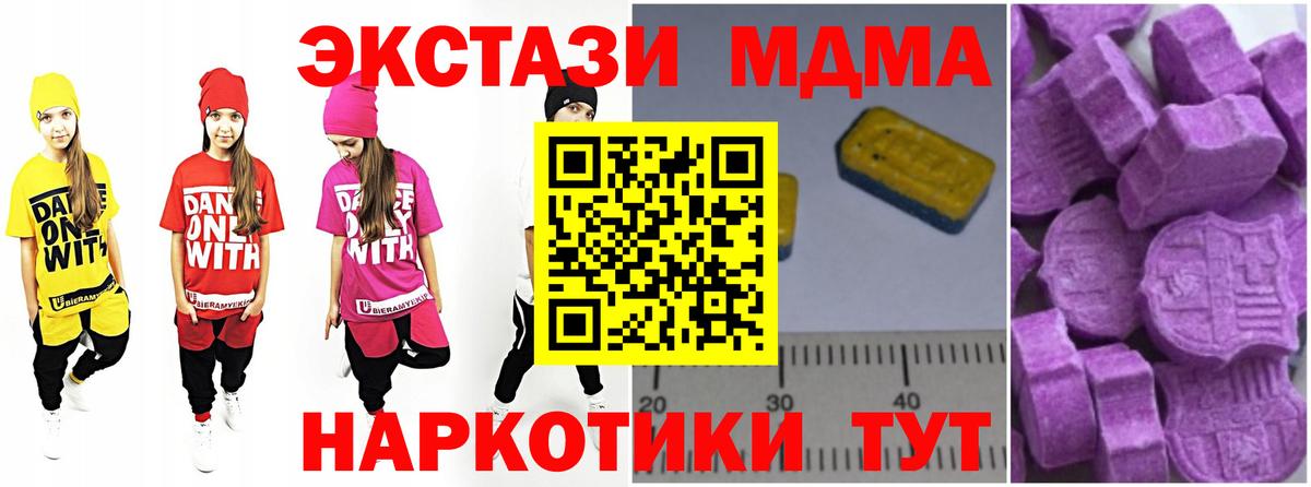 МДМА  МДМА молли  Вход с VPN  Воткинск 