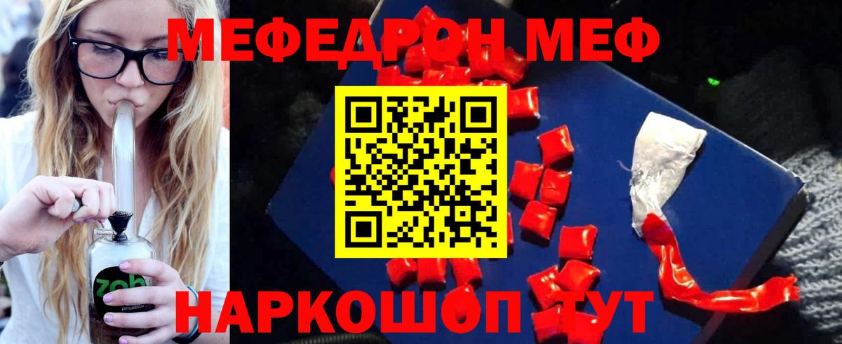 МЕФ мука Воткинск
