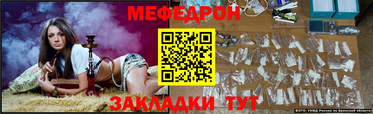 МЕФ  МЯУ-МЯУ мяу мяу  Вход с VPN  гидра ТОР  Меф мука  Воткинск 