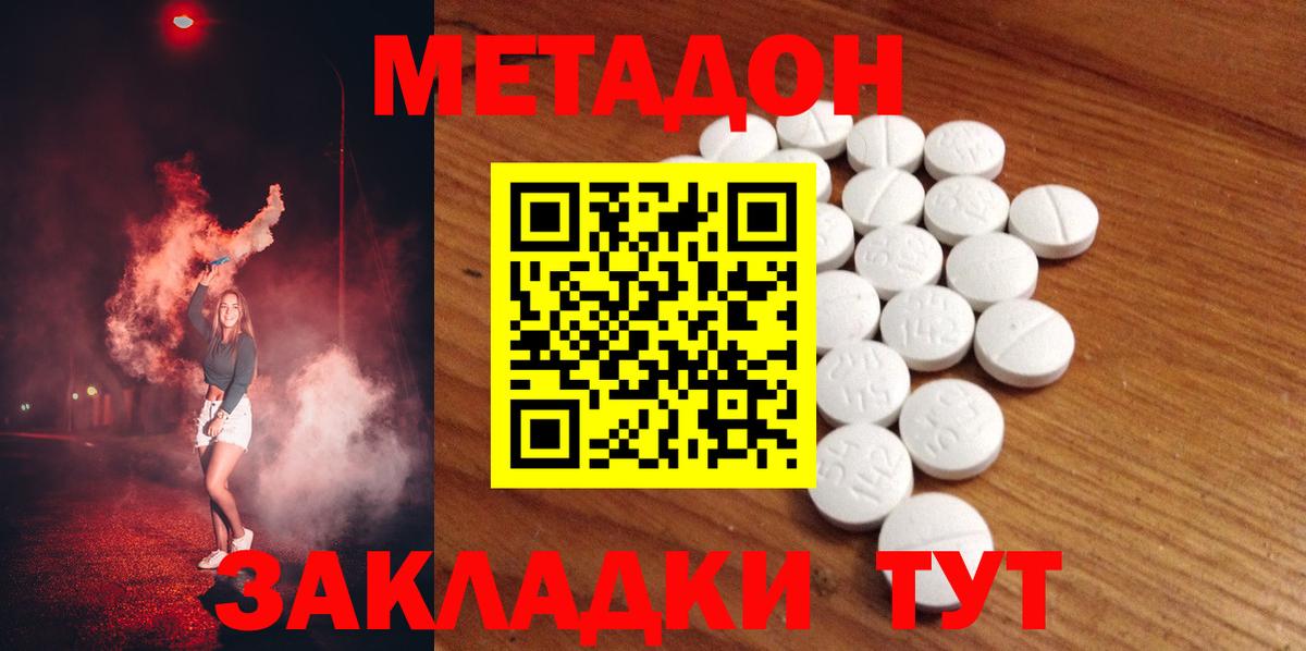 Воткинск  Метадон кристалл  mega ONION  Вход с VPN 