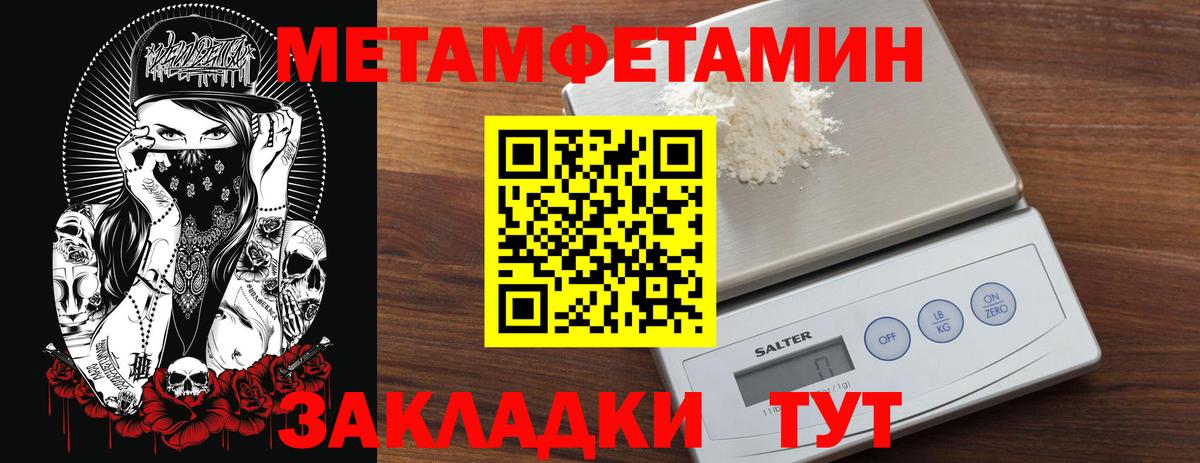 Метамфетамин Methamphetamine Воткинск
