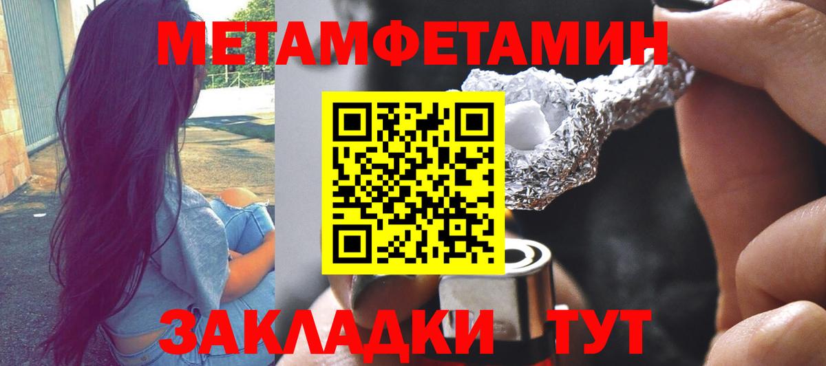МЕТАМФЕТАМИН винт  Вход с VPN  Воткинск 