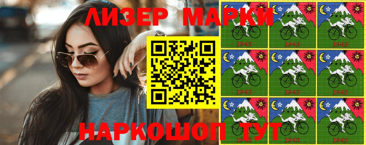 Марки 25I-NBOMe 1500мкг  Марки 25I-NBOMe 1500мкг  Вход с VPN  Воткинск 