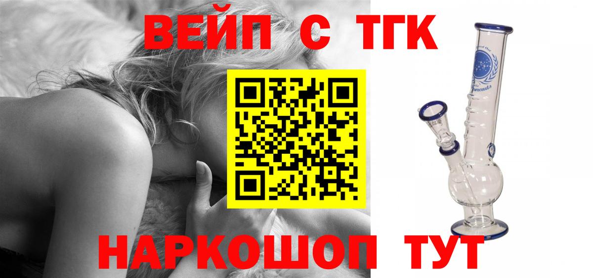 ТГК THC oil Воткинск