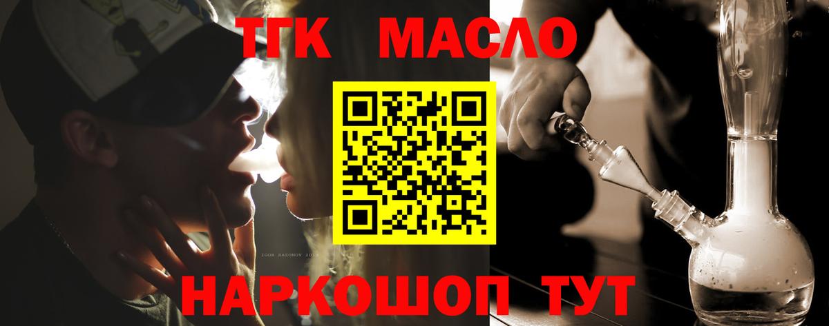 Воткинск  Дистиллят ТГК гашишное масло  Вход с VPN  Дистиллят ТГК THC oil 